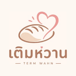 เติมหวาน